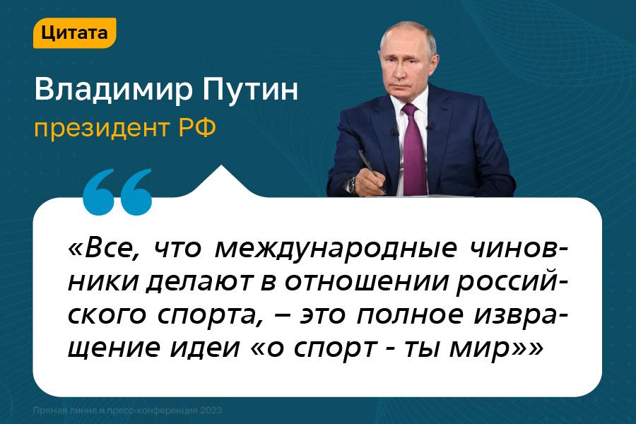 Фото «Спросил у министра, как у него с яйцами»: яркие цитаты Владимира Путина на пресс-конференции 14 декабря 7